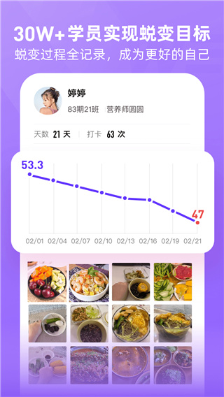 BetterWe星球官方版下载 第2张图片
