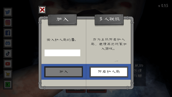 恐怖冰淇淋联机版如何创建游戏房间2