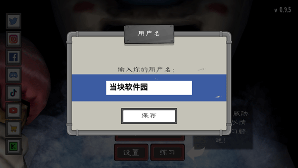 恐怖冰淇淋联机版怎么设置中文1