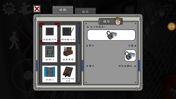 恐怖冰淇淋9中文版怎么玩？5