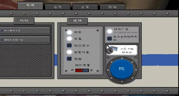 恐怖冰淇淋4正版新手玩法攻略4