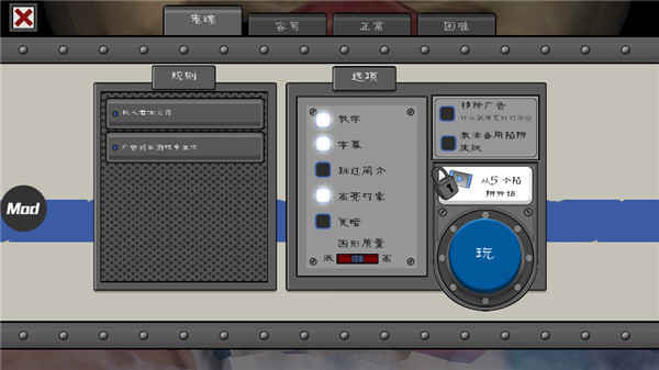 恐怖冰淇淋5新手指南5