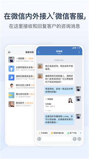 企业微信谷歌play版下载 第3张图片