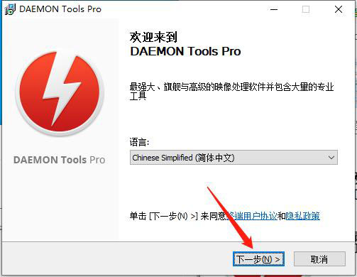 daemon tools pro 8破解版安装教程1
