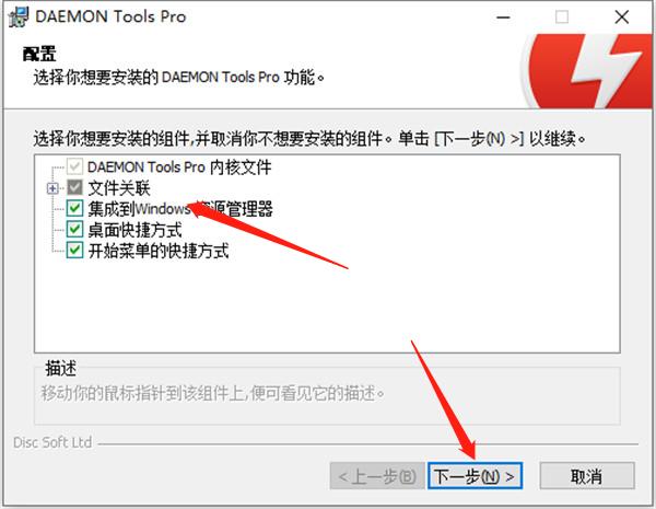 daemon tools pro 8破解版安装教程3