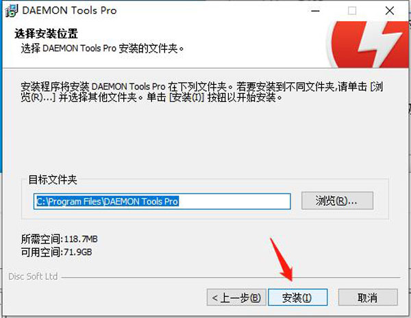 daemon tools pro 8破解版安装教程4