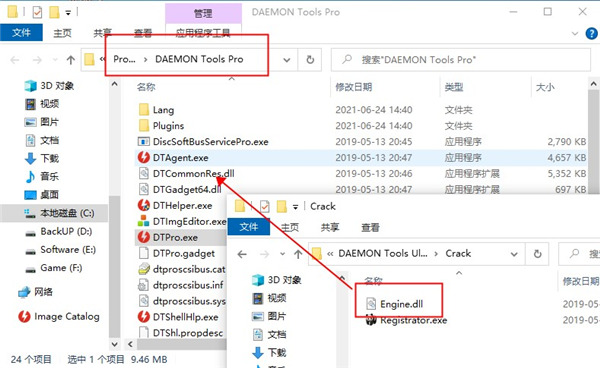 daemon tools pro 8破解版安装教程6