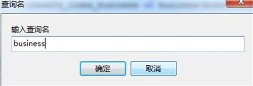 Navicat 16怎么建表4