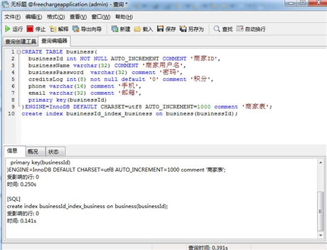 Navicat 16怎么建表5