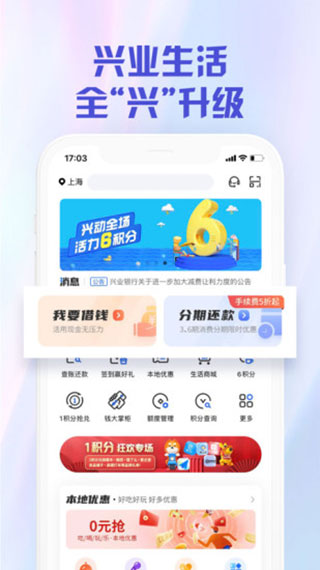 好兴动app官方最新版本下载 第1张图片