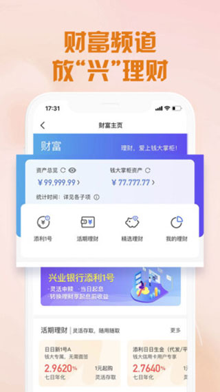 好兴动app官方最新版本下载 第2张图片