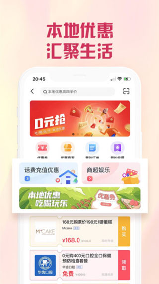 好兴动app官方最新版本下载 第4张图片