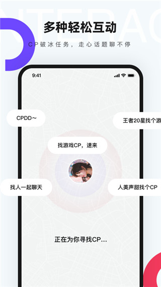 红蓝CP下载最新版 第1张图片