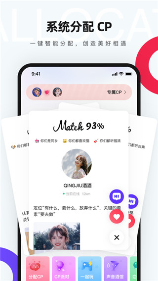 红蓝CP下载最新版 第3张图片
