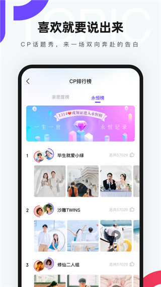 红蓝CP下载最新版 第2张图片