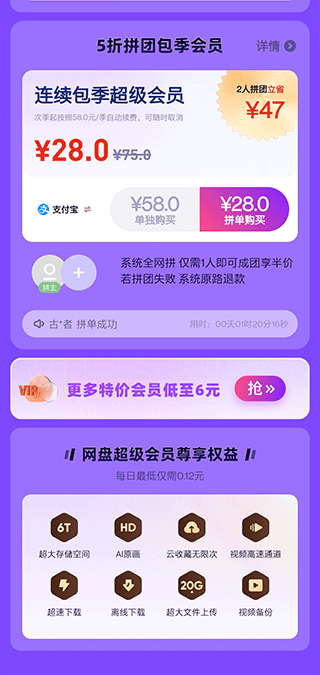 uc网盘会员免费领取在哪3