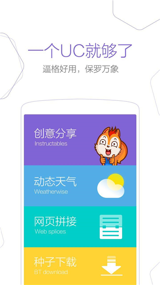 uc浏览器谷歌版play中文版下载 第1张图片