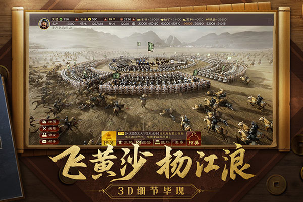 三国志战略版腾讯版下载 第1张图片