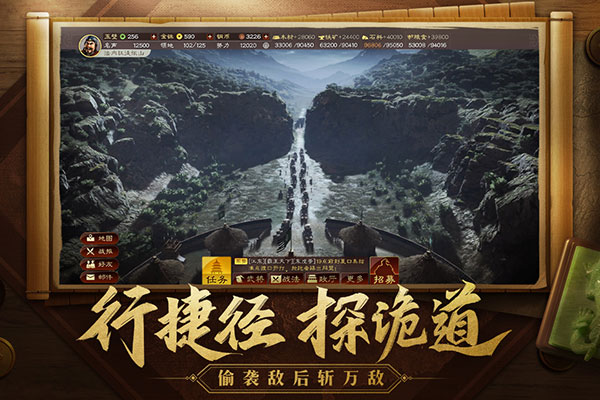 三国志战略版腾讯版下载 第2张图片