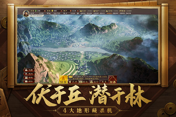 三国志战略版腾讯版下载 第3张图片