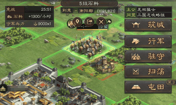 三国志战略版腾讯版新手攻略3