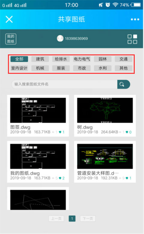 CAD梦想看图手机端如何查看共享图库1