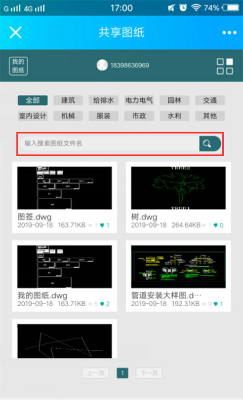CAD梦想看图手机端如何查看共享图库2