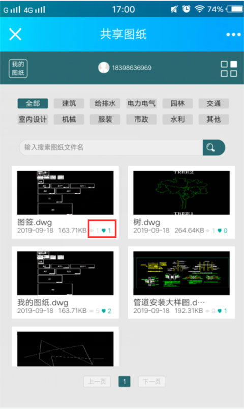 CAD梦想看图手机端如何查看共享图库3