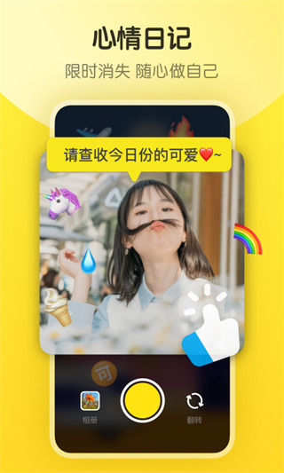 即刻app下载安装 第4张图片