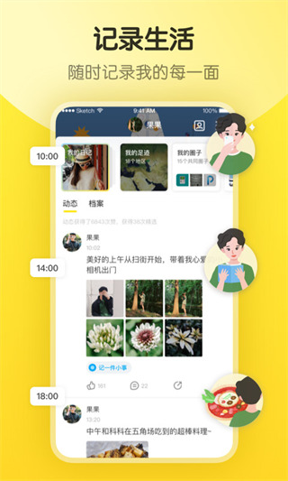 即刻app下载安装 第5张图片
