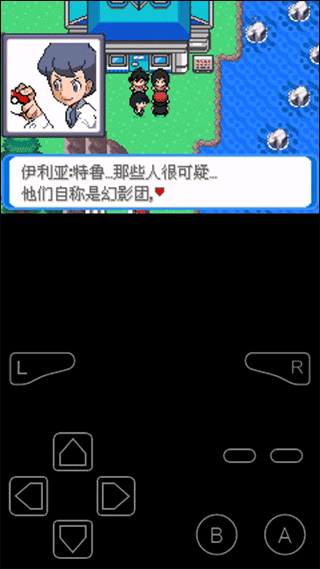 口袋妖怪决心一周目教程图文5