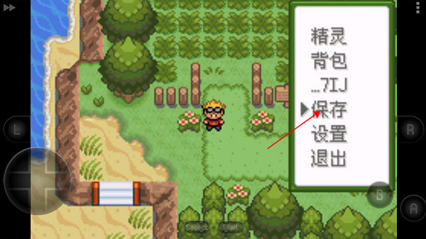 口袋妖怪釉色中文版怎么存档？2