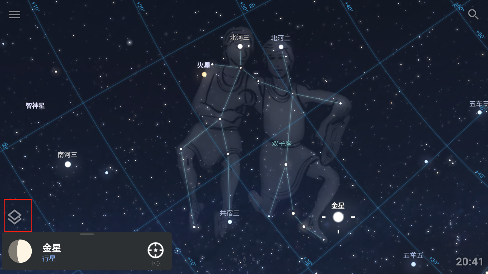 stellarium中文版使用教程1