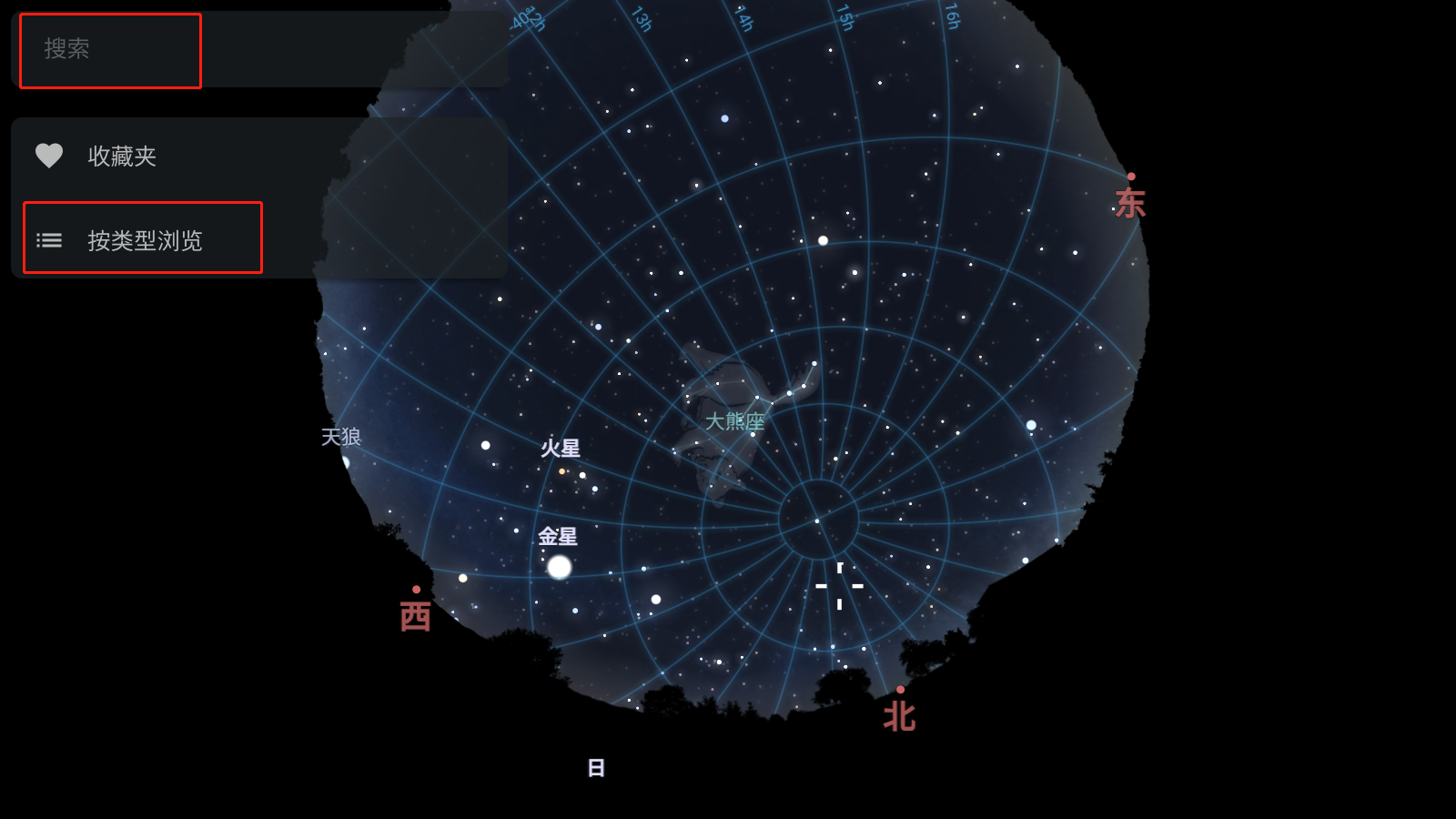 stellarium中文版使用教程6