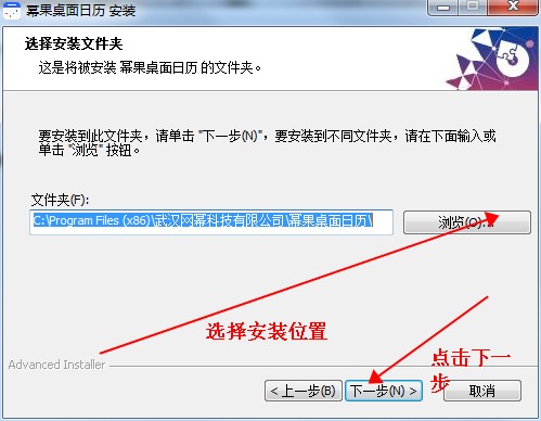 幂果日历软件安装教程2