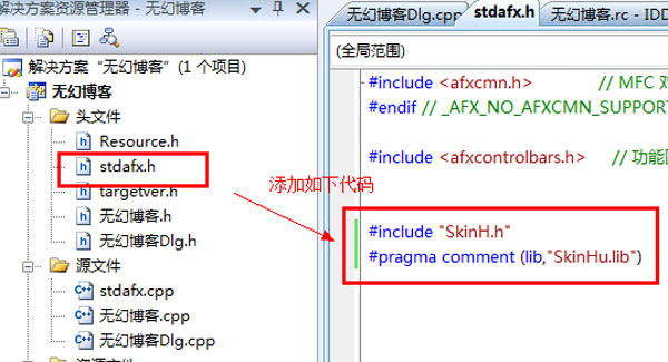 skinsharp使用教程3
