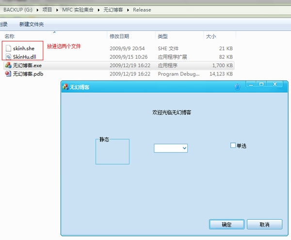 skinsharp使用教程5