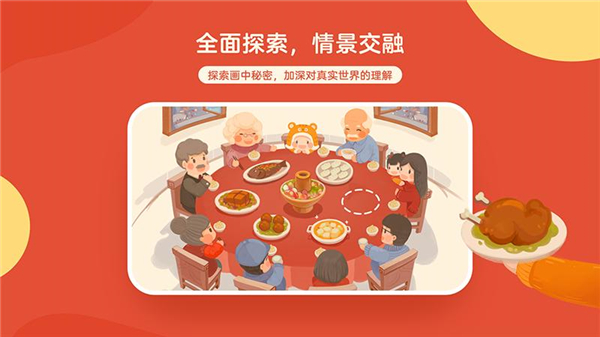 白熊互动绘本app最新版下载 第4张图片