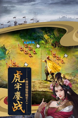 攻城掠地官方正版 第1张图片