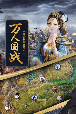 攻城掠地官方正版 第2张图片