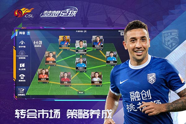 梦想足球九游版 第2张图片
