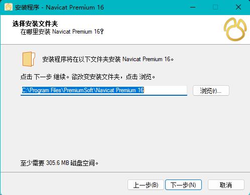 安装破解教程3