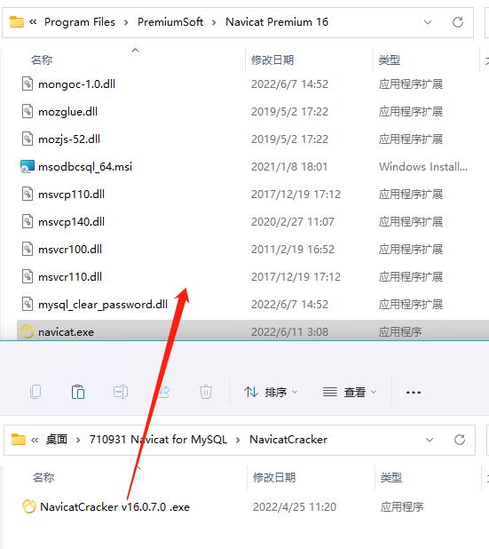 安装破解教程8