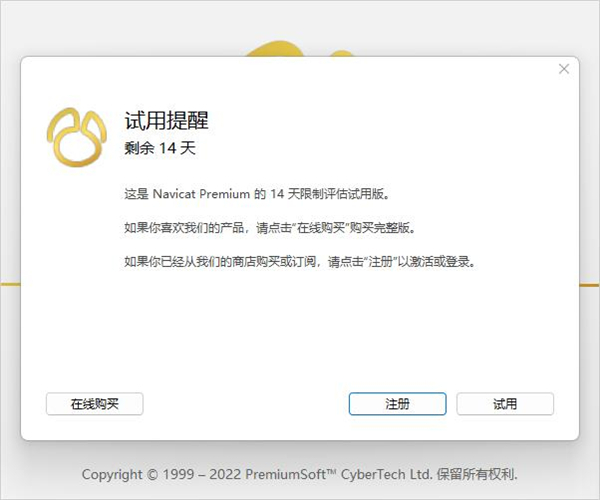 安装破解教程12