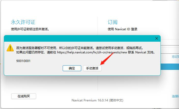 安装破解教程14