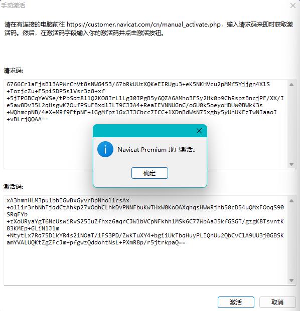 安装破解教程16