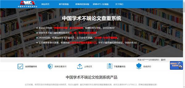 知网论文检测系统软件介绍