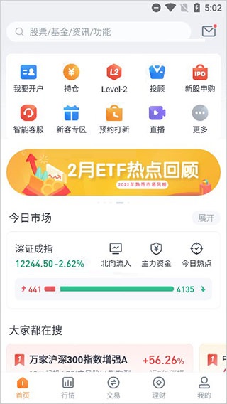 恒泰证券九点半app怎么用1
