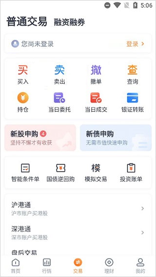 恒泰证券九点半app怎么用4