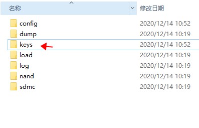Yuzu模拟器汉化整合版激活教程4